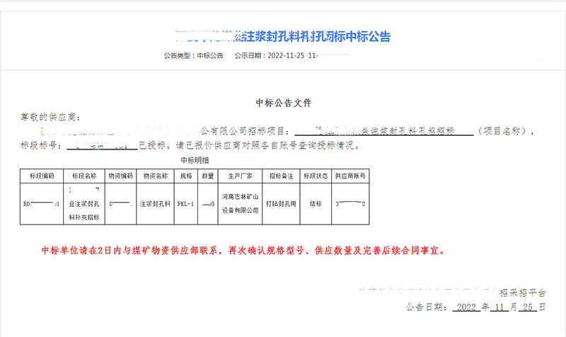 煤礦封孔**注漿料山西