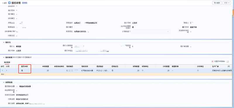 瓦斯抽放自動(dòng)放水器